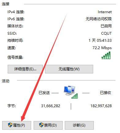 win10网络连接正常却上不了网是为什么？