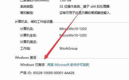 Win10激活未成功:提示0x803f7001错误代码怎么办？