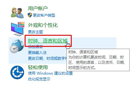 win10时间不准怎么办？win10时间不准调整方法