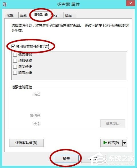 Win10系统LOL帧数太低怎么办？LOL帧数太低解决办法