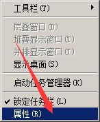 win7如何更改任务栏风格？win7任务栏风格更改教程