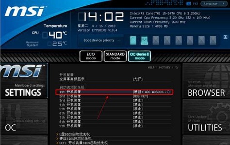 win7如何更改u盘启动？win7u盘启动更改教程