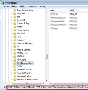 win7如何更改oem信息？win7oem信息更改教程