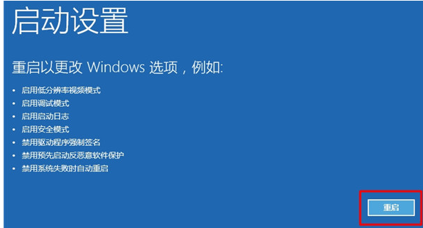 win10版本1909开不了机怎么解决？