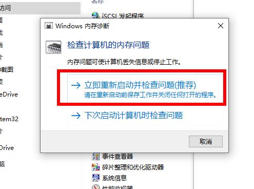 Win10 2004占内存过高怎么办？怎么降低win10内存占用？