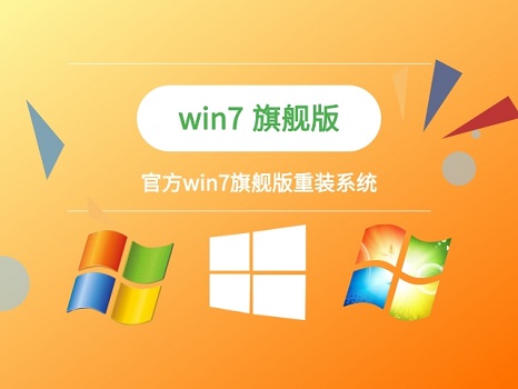 win7如何重装系统？win7重装系统教程