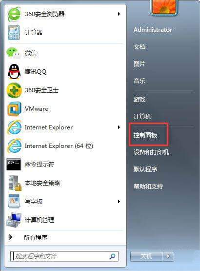 win7系统怎么关闭自动睡眠？关闭自动睡眠