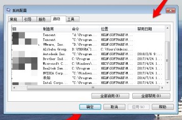 win7如何更改启动项？win7开机启动项更改教程