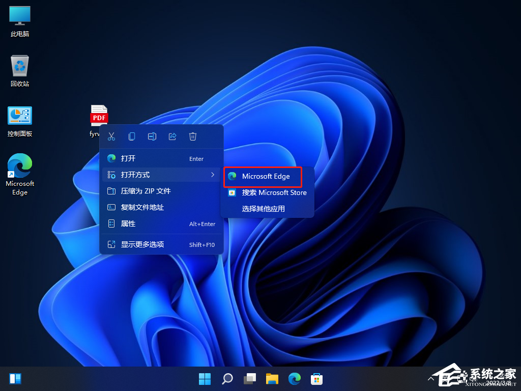 Win11怎么打开PDF文件？Win11打开PDF文件教程