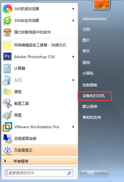 打印机怎么连接电脑？Win7共享打印机无法连接怎么办？