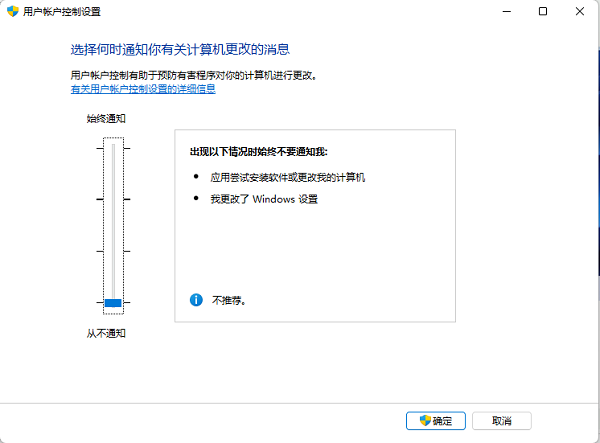 Win11软件图标上的小盾牌什么意思