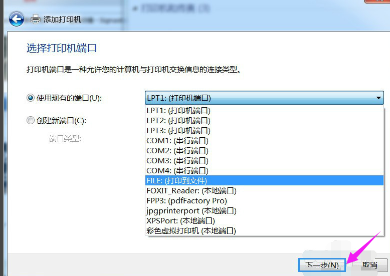 win7系统如何安装pdf虚拟打印机？