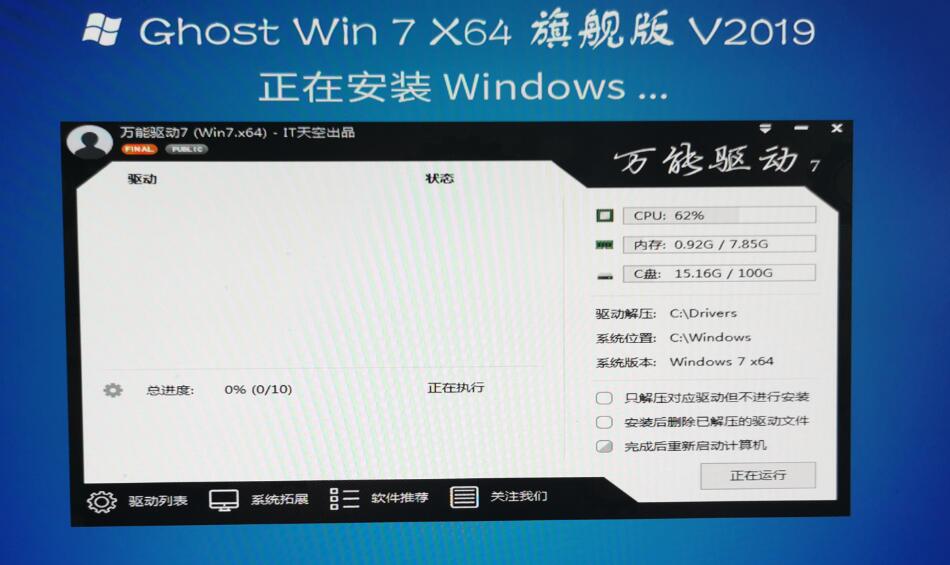 windows7u盘系统安装步骤？windows7怎么用u盘安装方法教程？