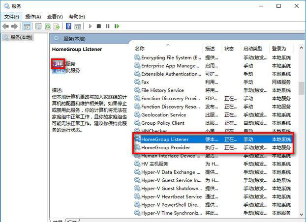 win10版本1909负优化怎么办？