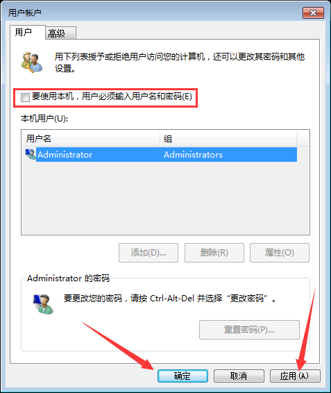 Win7系统开机密码怎么取消？Win7系统开机密码快速取消方法教程