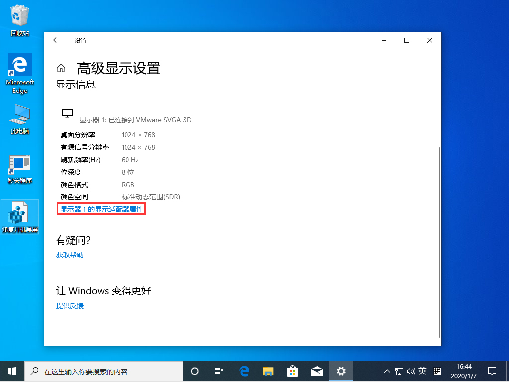 Win10 1909如何调出蓝色选定框？Win10 1909蓝色选定框调出教程