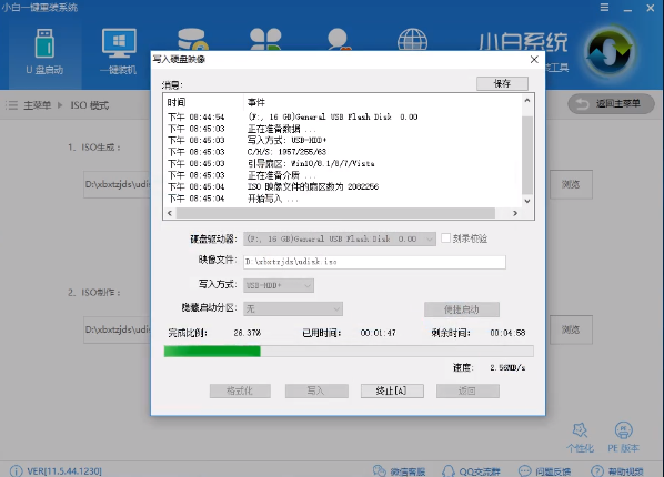 怎么重装系统windows7旗舰版？win7旗舰版重装系统步骤图教程