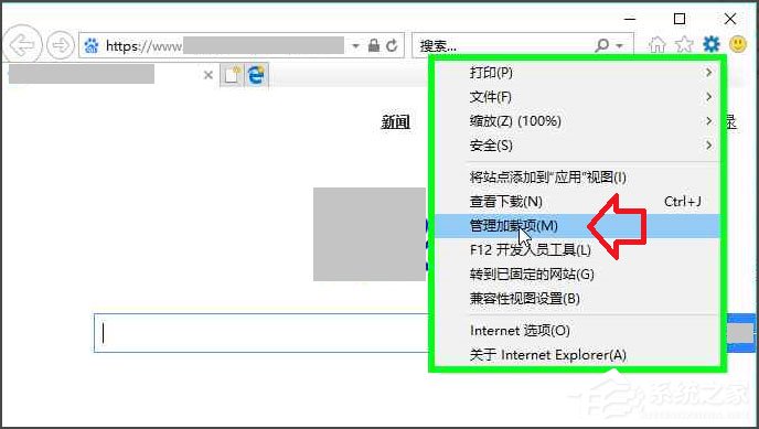 Win10系统IE浏览器禁用加载项的方法