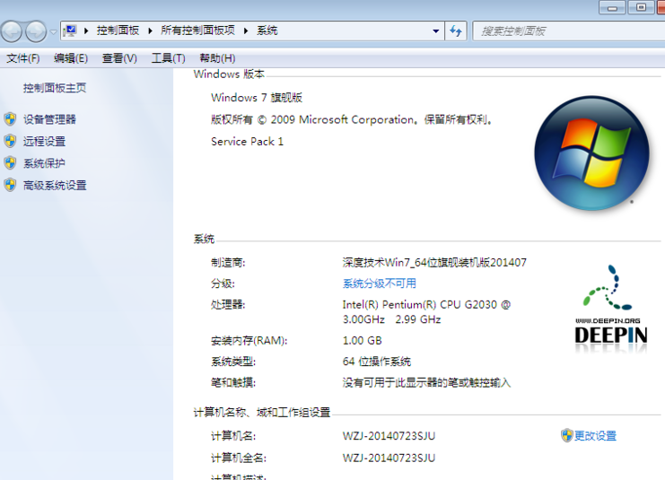 win7企业版系统怎么安装？win7企业版系统安装教程？