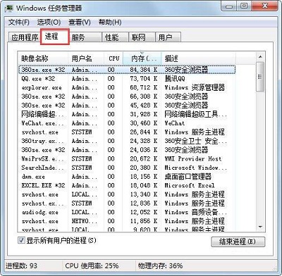 Win7电脑提示进程干扰无法关机怎么办？进程干扰无法关机