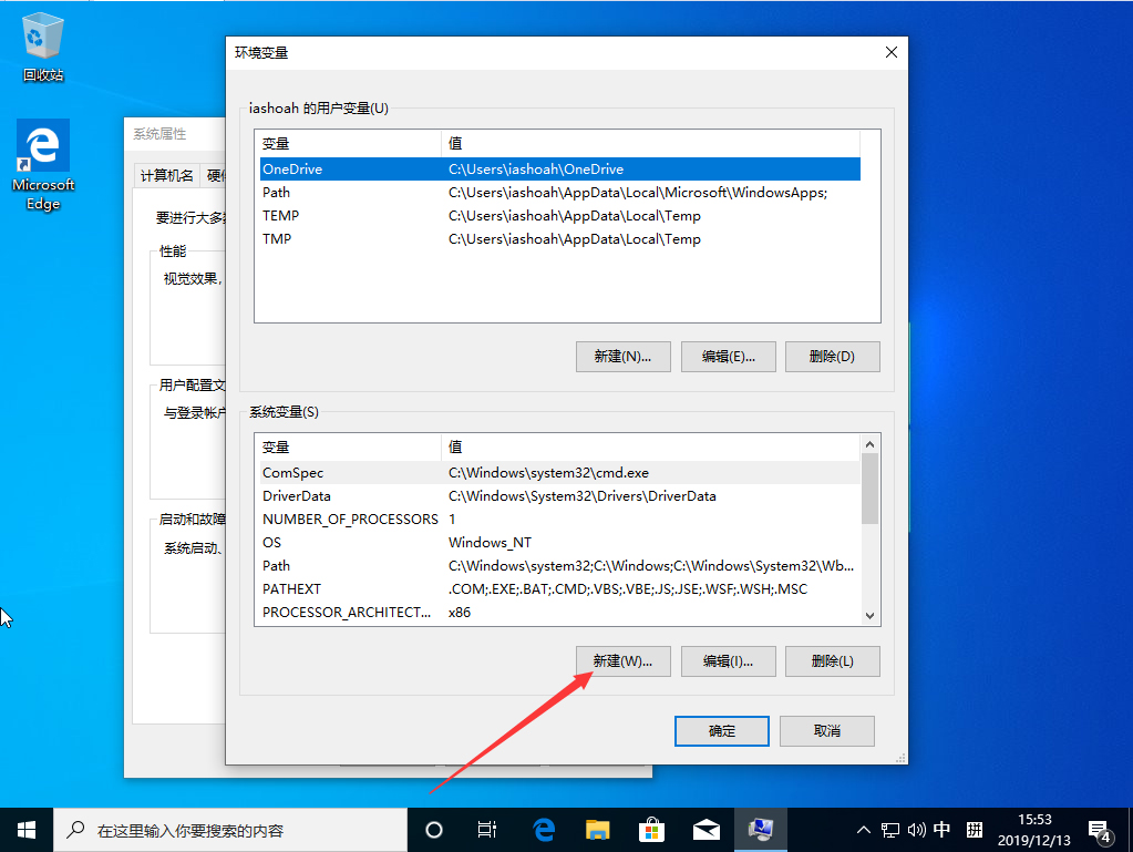 Win10 1909系统怎么优化？Win10 1909系统优化方法简述