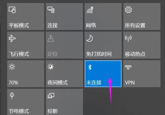 Win10 20h2怎么开启蓝牙？