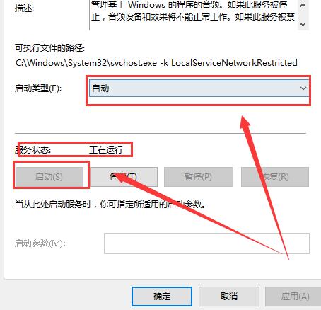 雨林木风win7安装后无声音怎么解决？如何恢复雨林木风win7安装后无声的问题？音