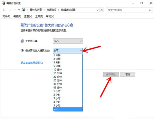 Win10专业版电脑睡眠和休眠的区别是什么？