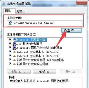 win7如何更改网络适配器？win7网络适配器更改教程