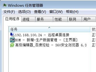 win10任务管理器未运行任何应用程序