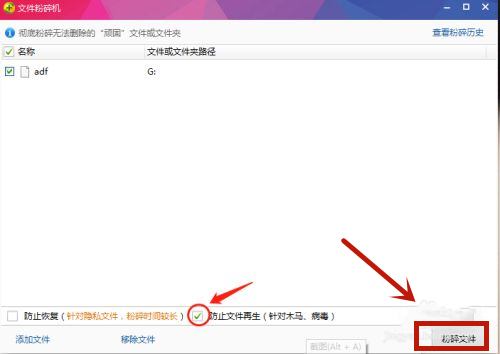 Win10系统电脑U盘里的文件夹无法删除怎么办？