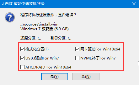 大白菜系统安装教程win7？大白菜win7系统图文安装教程2019