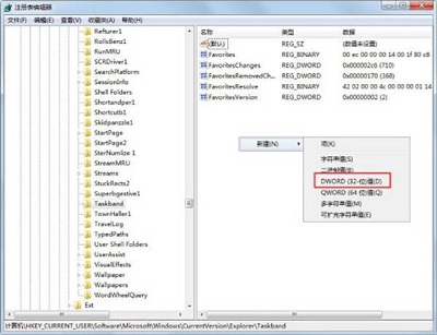 Win7系统任务栏预览窗口怎么调节大小？Win7任务栏预览窗口调节大小教程