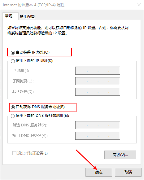 Win10专业版wifi连接之后无法上网怎么回事？