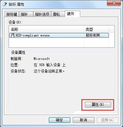 安装win7后鼠标动不了怎么办？ 重装win7后usb全部失灵解决方法