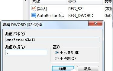 win7系统提示恢复active desktop怎么办？