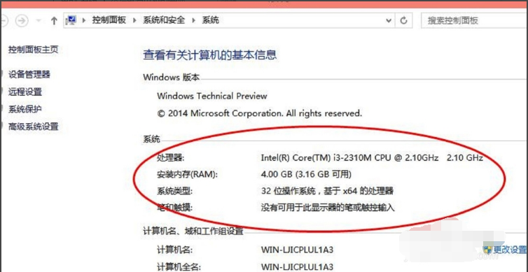 Win10专业版电脑的配置如何查看？Win10专业版电脑的配置查看方法