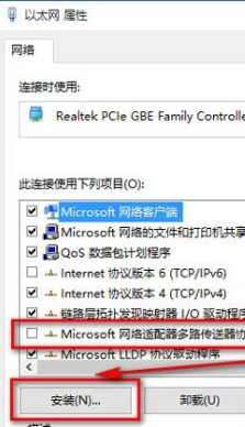 Win10系统打不开QQ提示错误0x00000005的解决办法