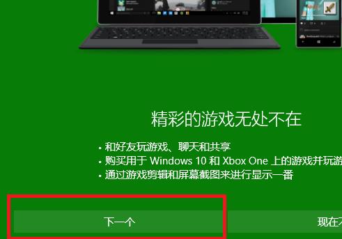 Win10xbox登录账号一直转圈 Win10xbox登陆时一直加载解决方法