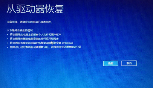 联想Win10怎么恢复出厂设置？