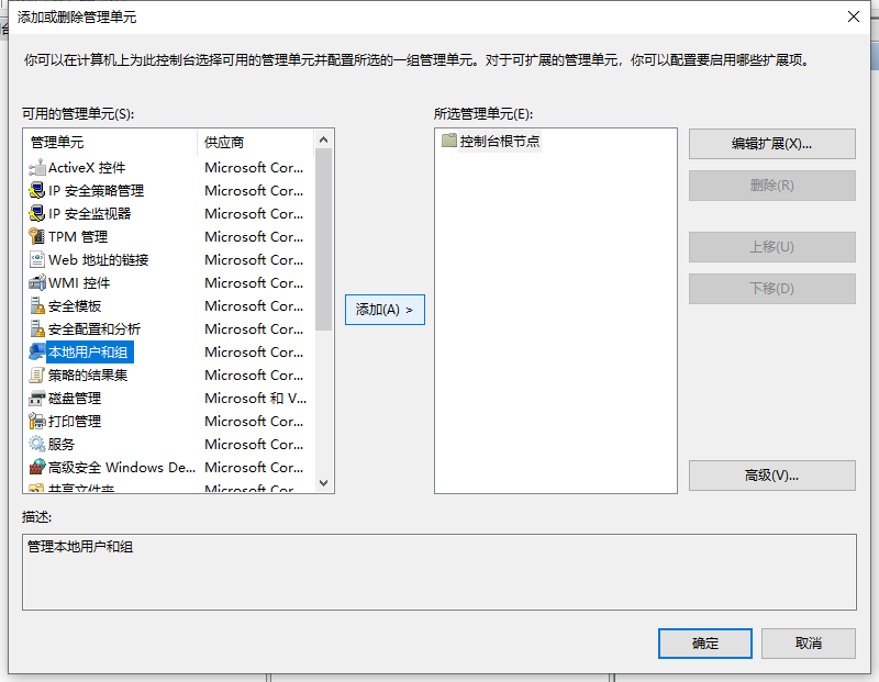 Win10X系统没有本地用户组怎么办？Win10X电脑本地用户组消失怎么解决？