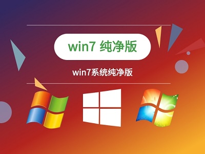 win7如何优化瘦身？win7系统瘦身优化教程