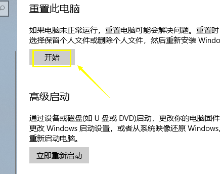 win10系统如何进行一键还原