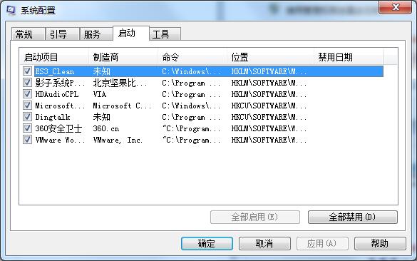 Win7系统如何设置启动项？Win7启动项的设置方法