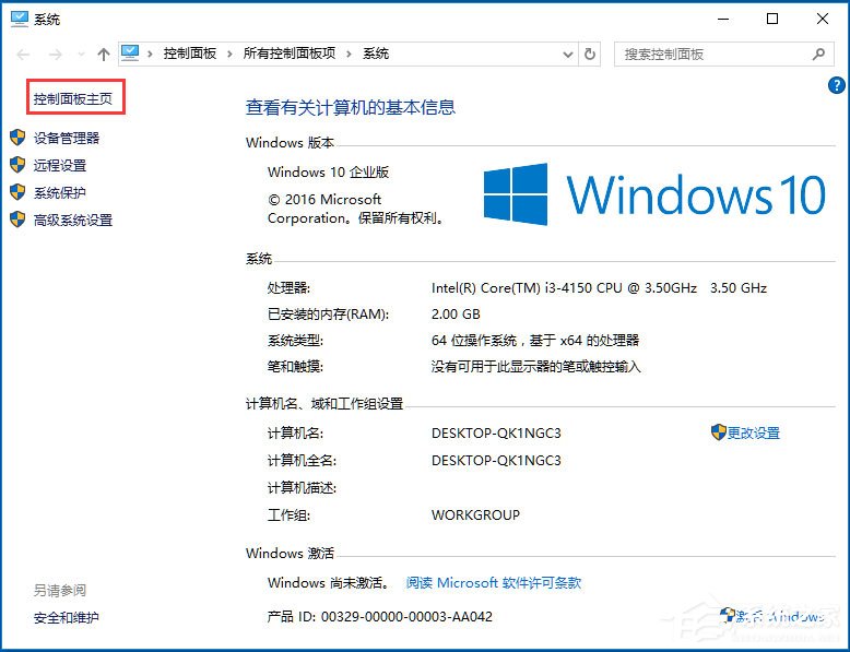 Win10电脑时间同步出错怎么办？Win10电脑时间同步出错的解决方法