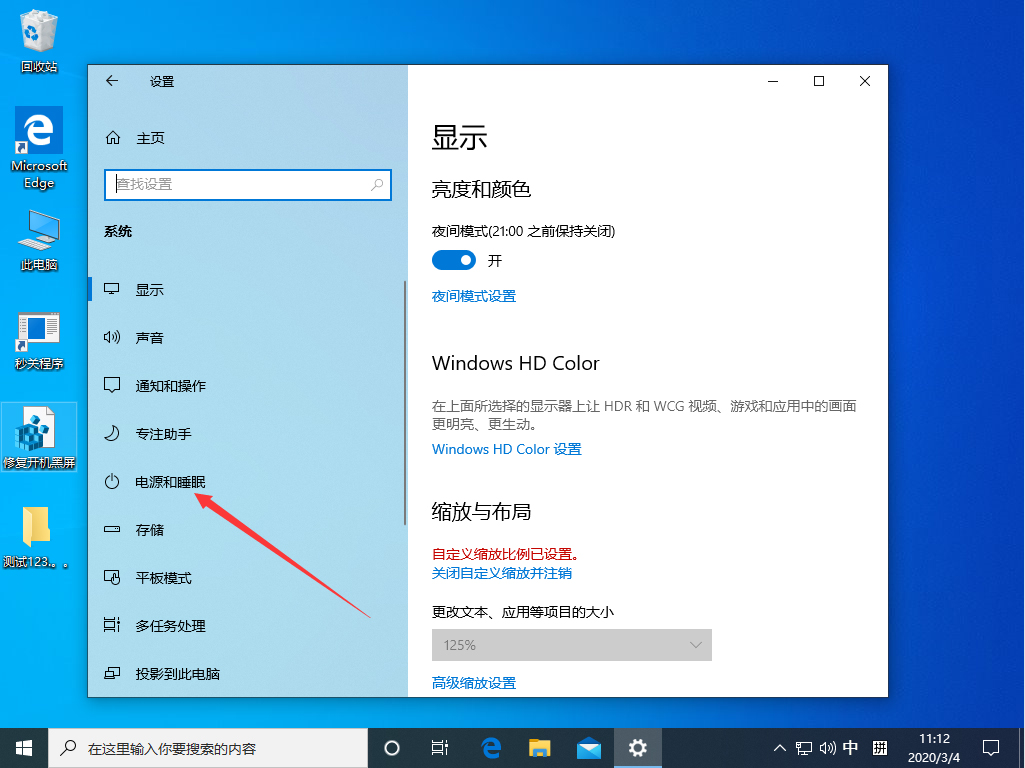 Win10系统怎么关闭快速启动？Win10 1909快速启动关闭教程