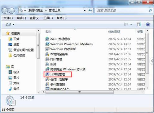 深度技术win7系统账号密码不能修改