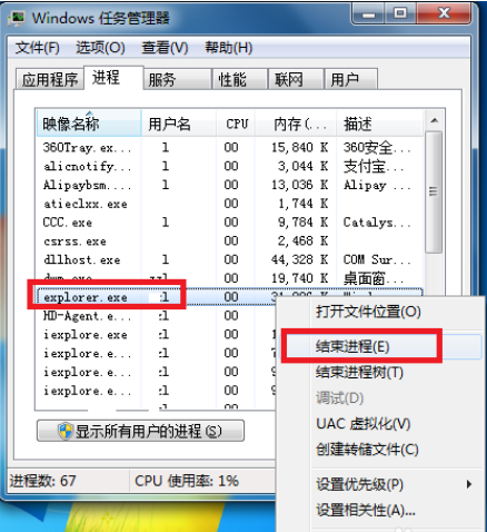 win7声音图标没有了怎么办？win7声音图标没有了的解决方法