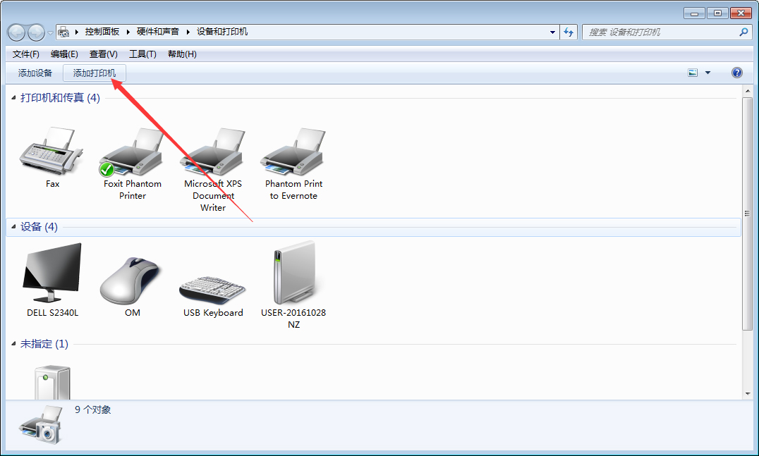 Win7电脑怎么添加打印机？Win7旗舰版打印机添加方法分享