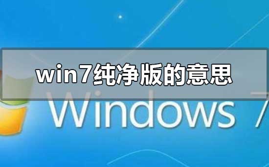 win7纯净版无网卡驱动的解决方法